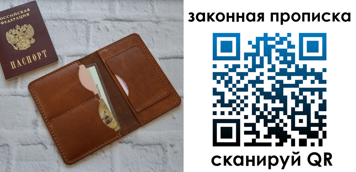 прописка гарантия в Таштаголе